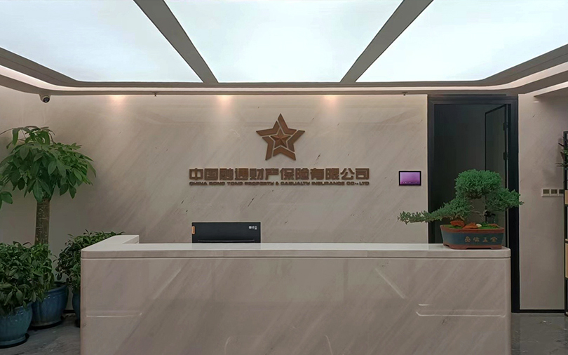 中國融通北京國際大廈B座8-12層裝修改造項(xiàng)目正式竣工